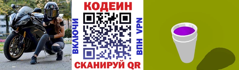 hydra   Луховицы  Кодеин Purple Drank 