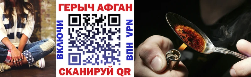 ГЕРОИН Heroin  Луховицы 