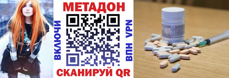 Метадон белоснежный  Луховицы 